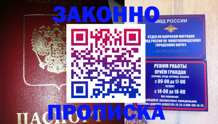 временная регистрация адрес в Губкине